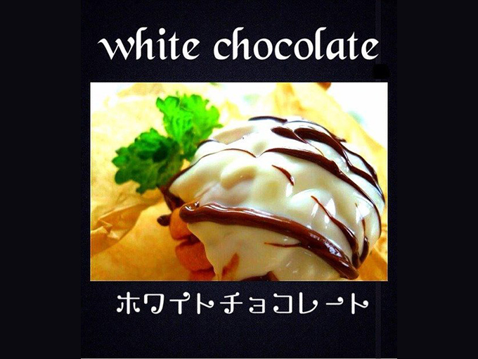 おすすめシュネーバルのホワイトチョコレートでコーティングしたシュネーバル