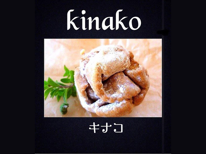 おすすめシュネーバルのイチゴフレーバーのシュネーバル