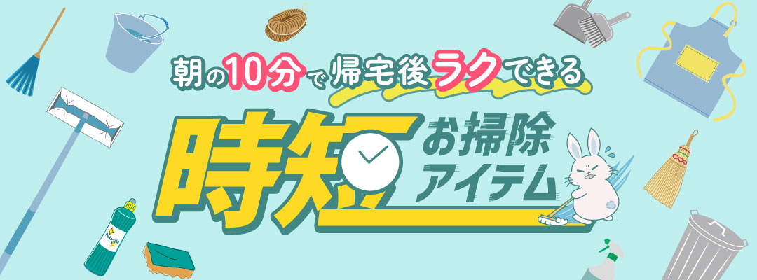 仕事が“2倍速”になった気がする タイパ重視の効率アップアイテム