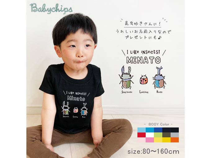 名入れ Tシャツ カブトムシ
