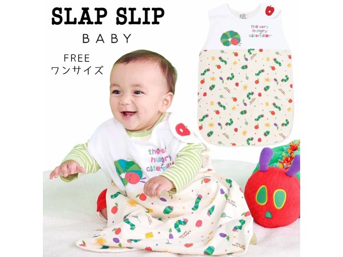 SLAP SLIP baby はらぺこあおむし スリーパー
