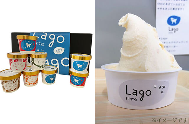【Lago SENTO】人気ジェラート8個セット
