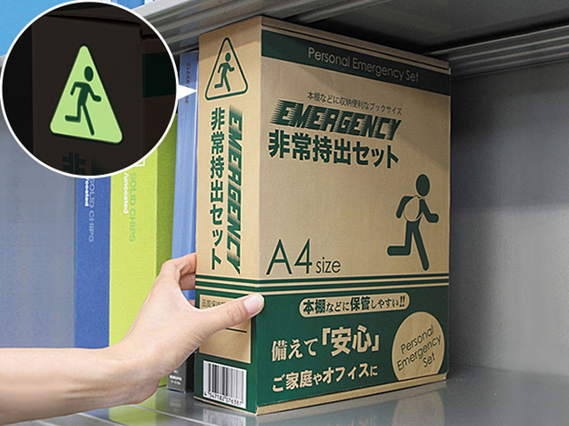 非常持出セット17点セット