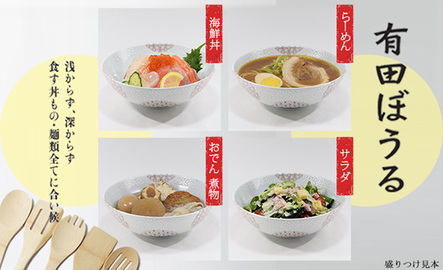 有田ぼうる