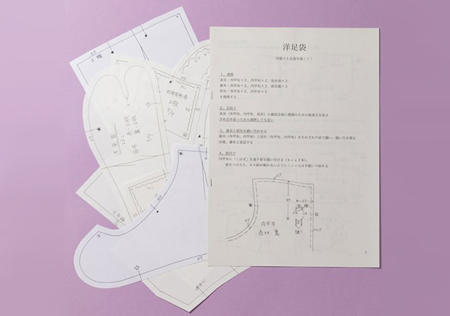 足袋の型紙（洋足袋）