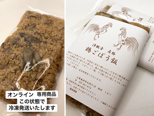 鶏ごぼう飯