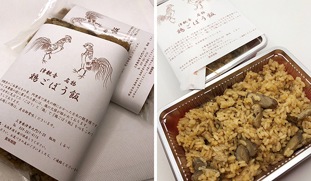 鶏ごぼう飯