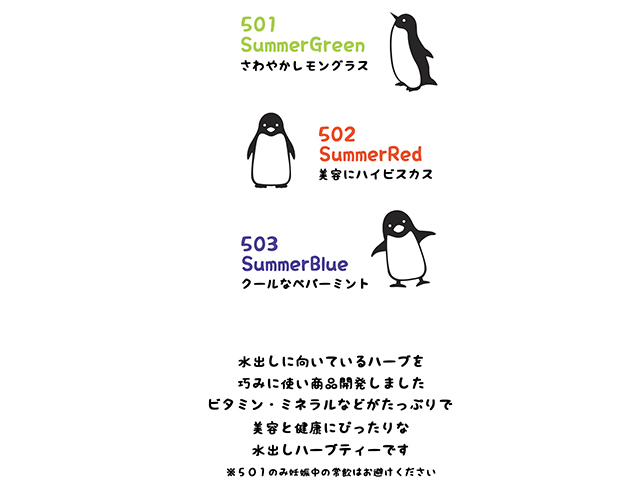 ハーブティー