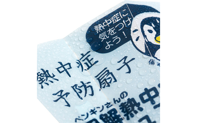 扇子