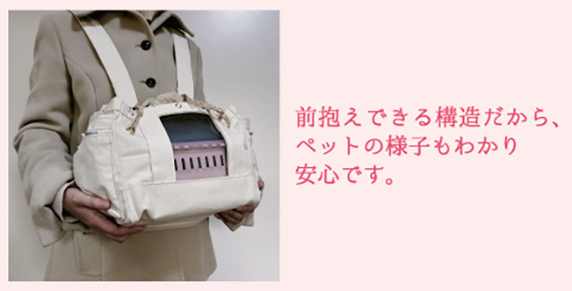 前に窓があるタイプのペットキャリー