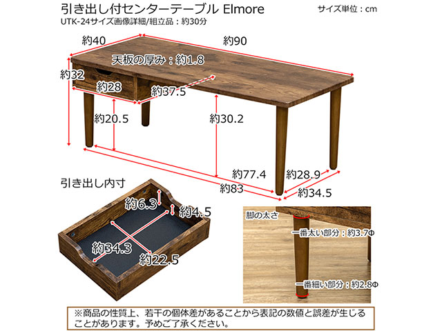 テーブル