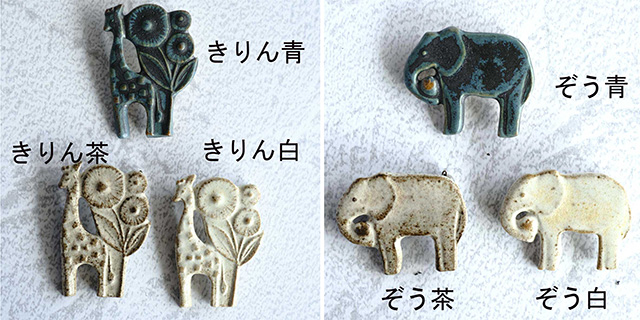 ブローチ