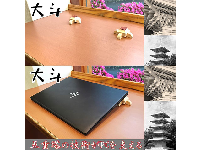 ノートパソコンスタンド