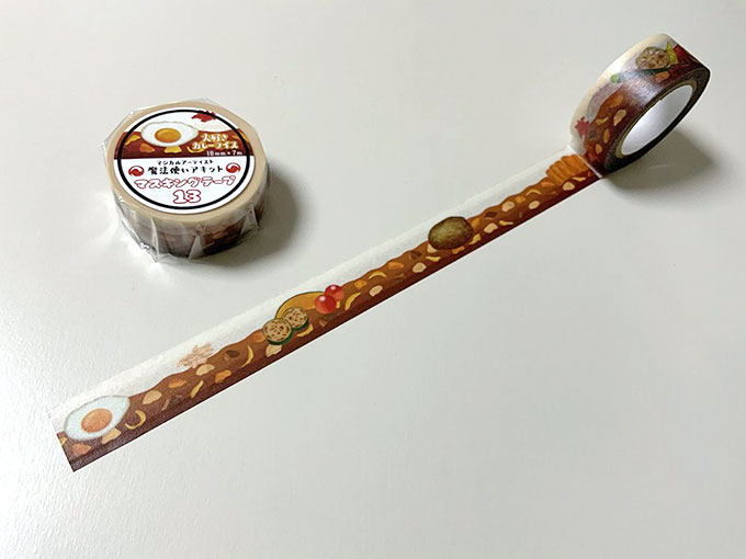 カレーライスデザインのマステ