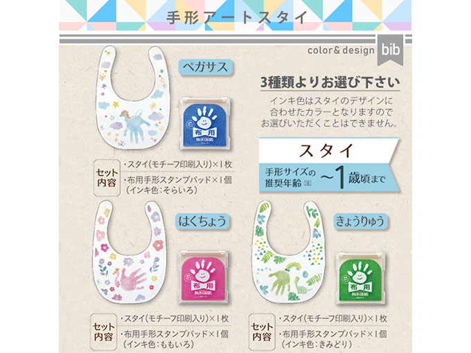 出産祝いのギフトセット