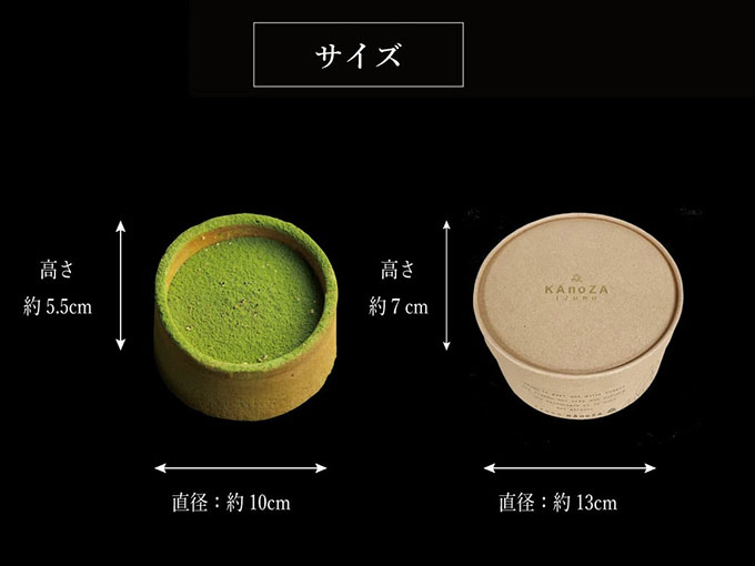 抹茶フォンデュ
