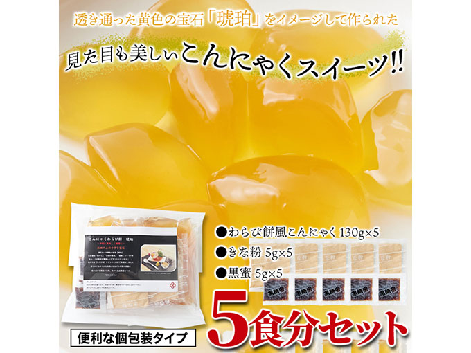 こんにゃくスイーツ