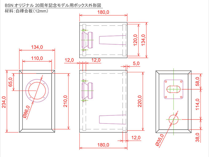 自作スピーカー