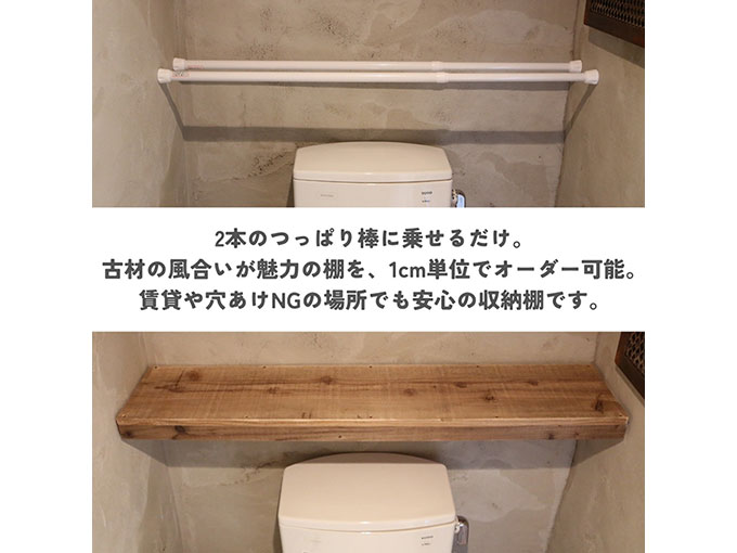 賃貸でもOKな棚