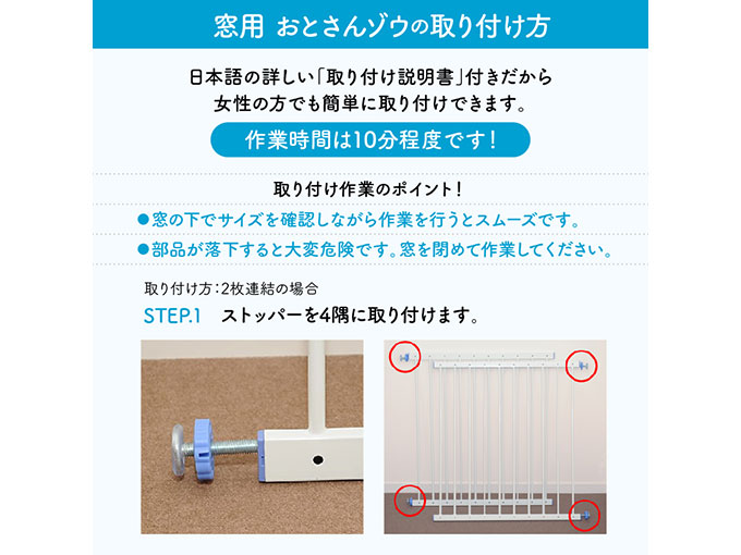 転落防止柵