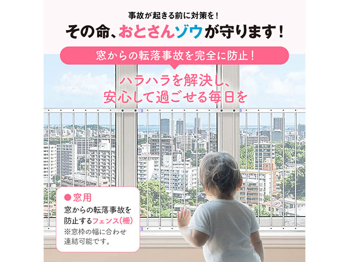 転落防止柵