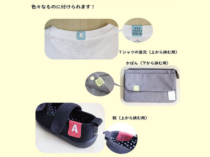 ラベル