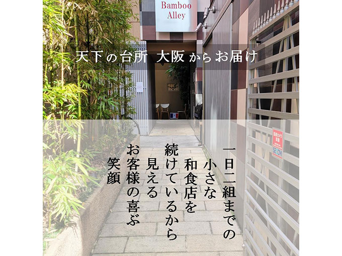 いか飯