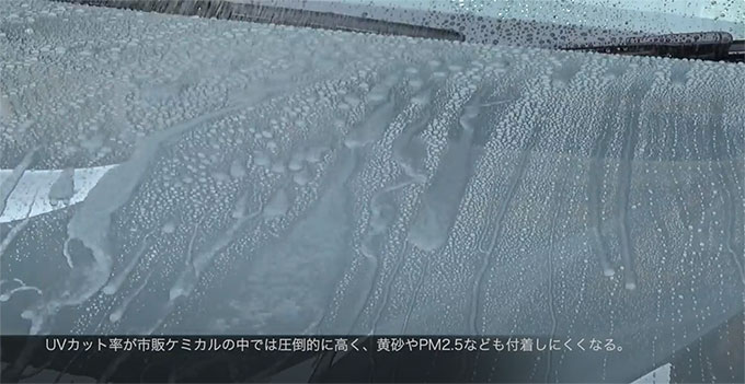 撥水コーティング材