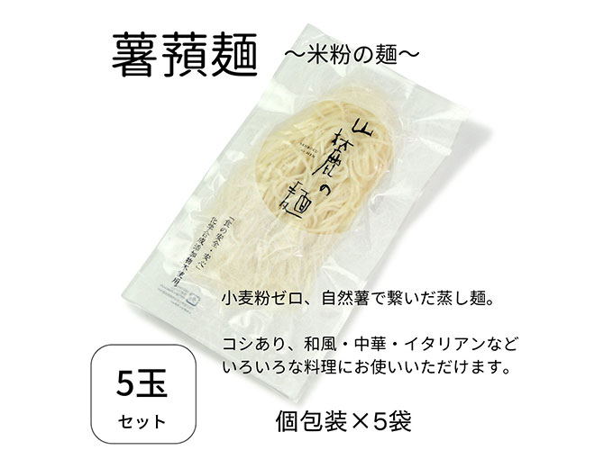 薯蕷麺