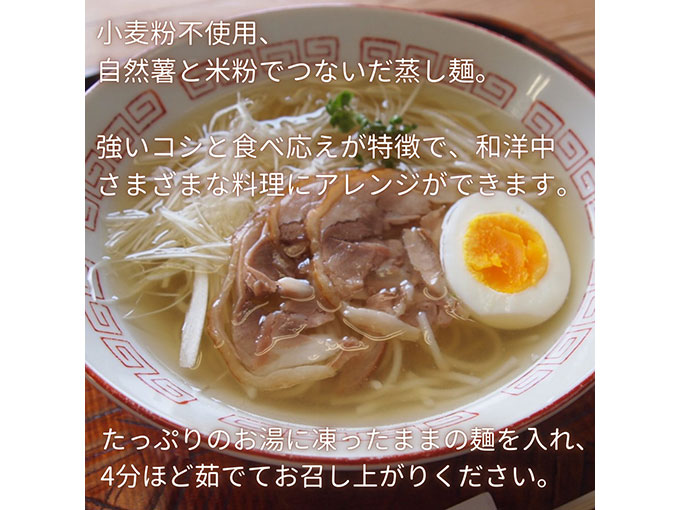 薯蕷麺