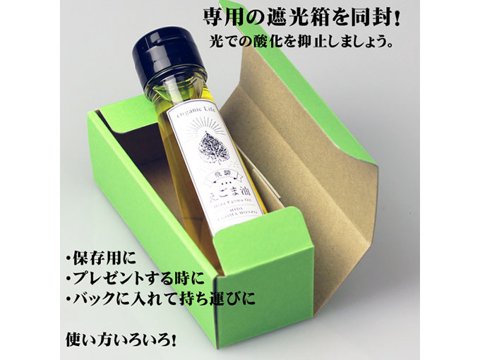 えごま油