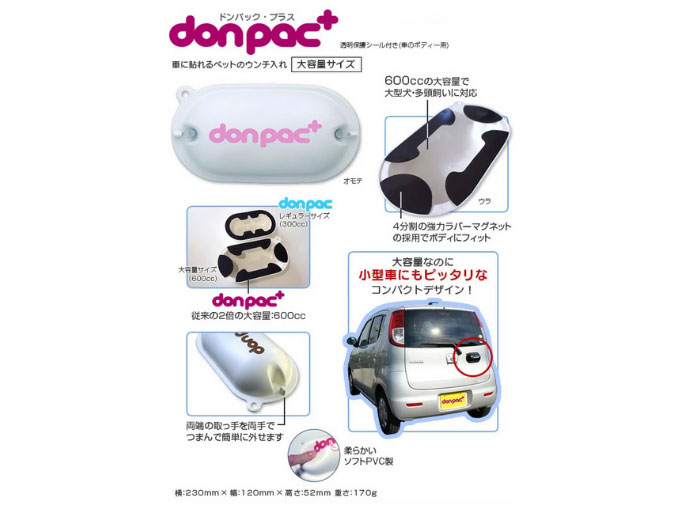 うんち袋ケース