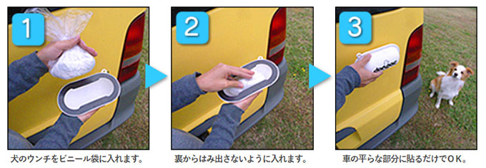 うんち袋ケース