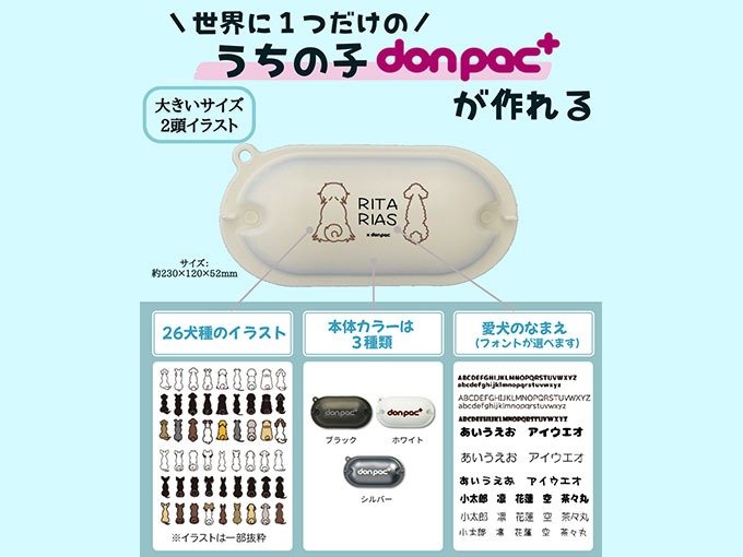 うんち袋ケース