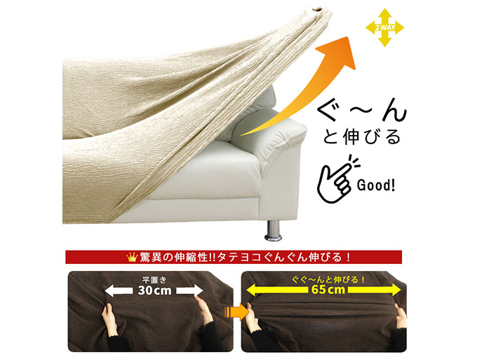 オーダーメイドソファーカバー