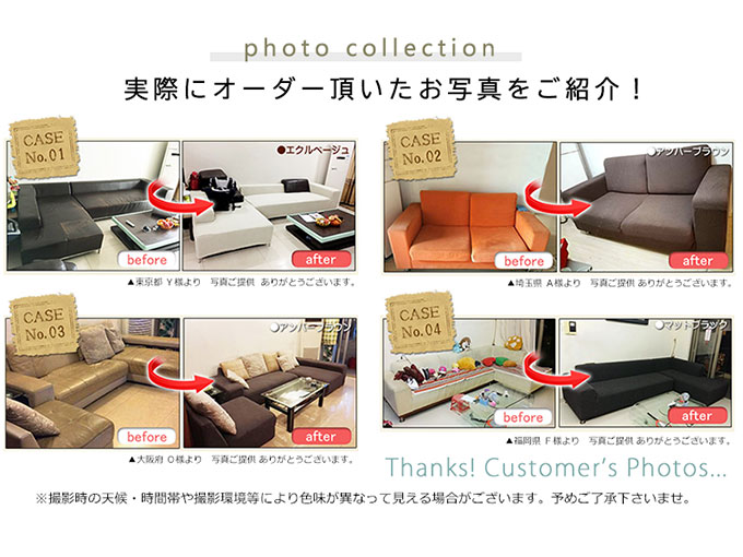 オーダーメイドソファーカバー