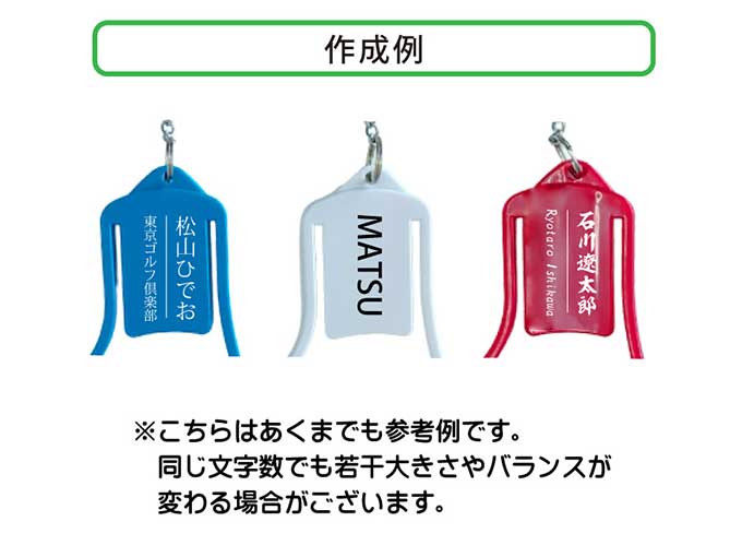 名入れグローブホルダー