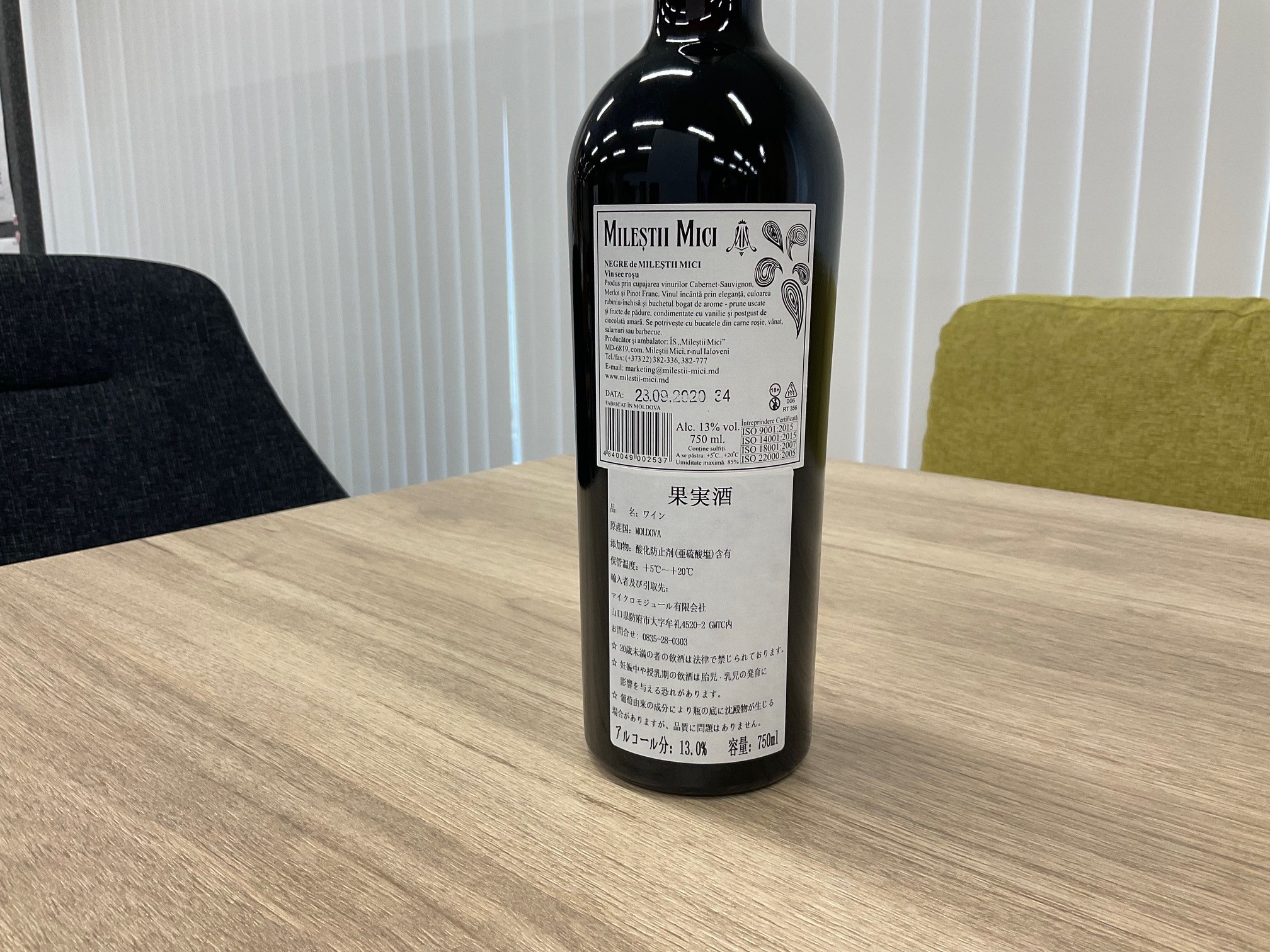 モルドバワイン