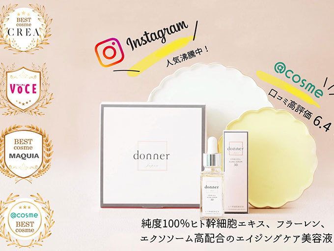 エイジングセラム