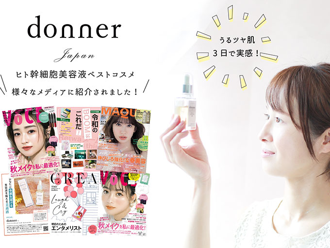 エイジングセラム