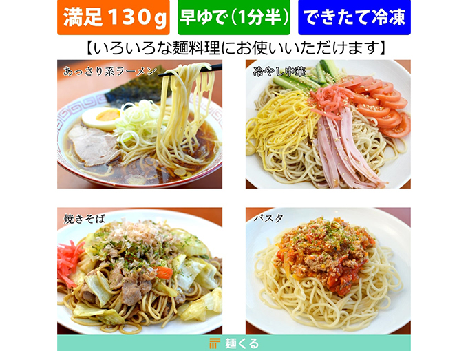 ロカボ細麺・130g