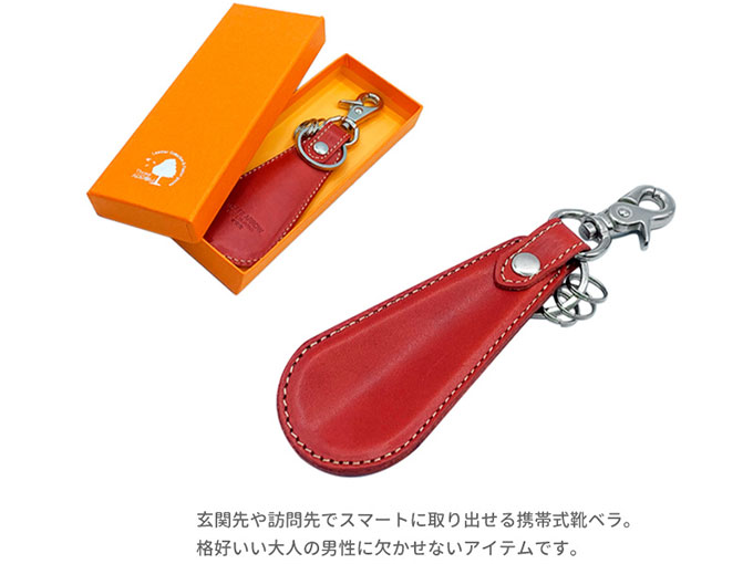 シューホーンと箱
