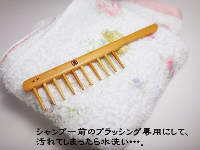 つげブラシとタオル