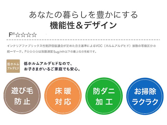 カーペットの機能性とデザイン