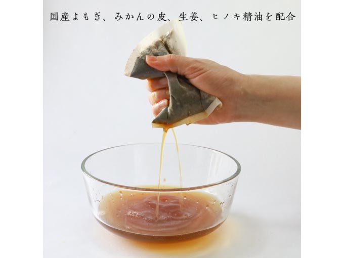 入浴剤をしぼるところ