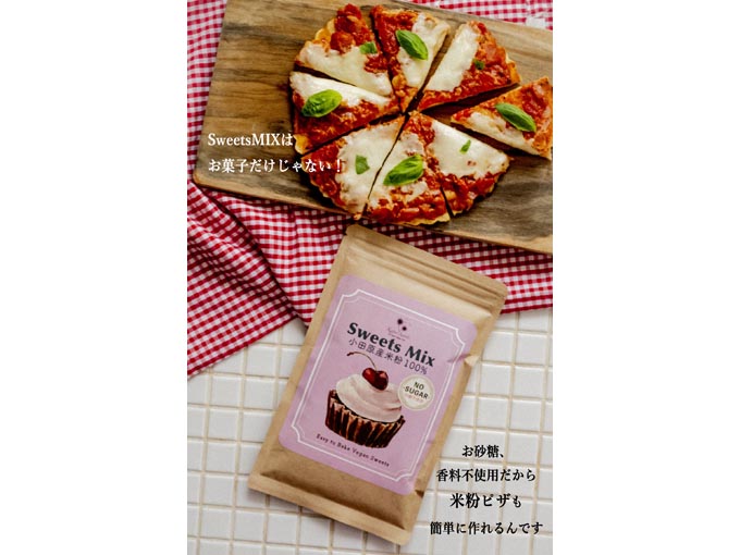 sweetsmixで作ったピザ