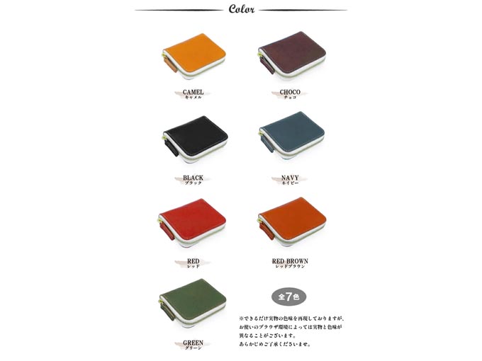 全7色のミニ財布