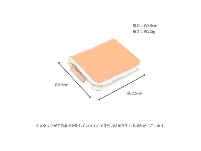 ミニ財布の大きさ