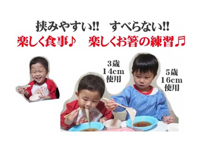 箸の練習をする子ども