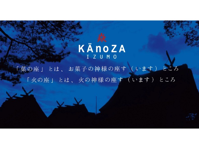 KAnoZA IZUMO